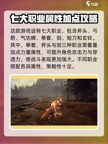 剑灵2🔥加点攻略大公开！手游党必看👇截图2