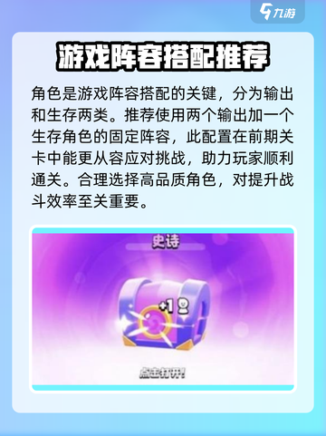 爆裂小队🔥玩法攻略：这样玩才刺激！🎮截图2