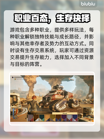 🔥《沙丘觉醒》史诗级剧情曝光！🌌截图4
