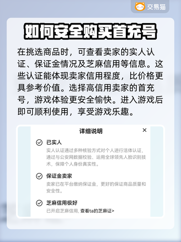 球球英雄首充号🔥安全购买渠道大揭秘！截图5