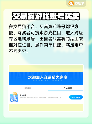 香肠派对账号交易🔥在哪买号最靠谱？🎮截图3