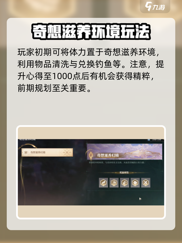 无限暖暖体力使用攻略✨《暖暖》玩家必看！截图2