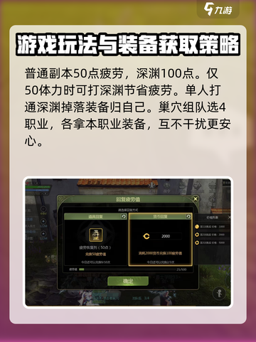 龙之谷世界🔥超全玩法攻略，新手必看！截图4
