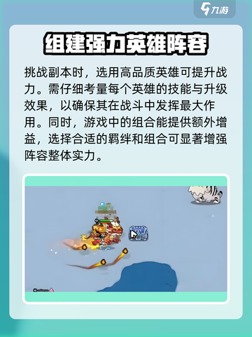 英勇之地千峰雪原怎么通关介绍截图4