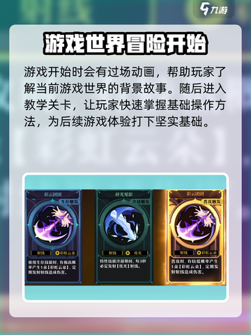 无尽梦回是手游吗介绍截图4