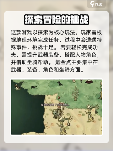 饥荒新家园💥氪金攻略，快速变强秘籍💡截图2