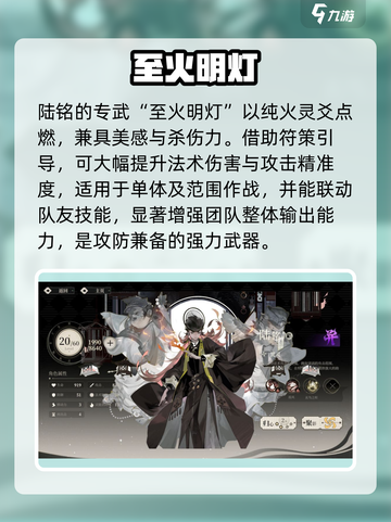 🔥野火流明陆铭强度炸裂！💥截图5