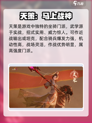 🔥剑网3无界全职业揭秘！🎮三大职业全解析！截图3