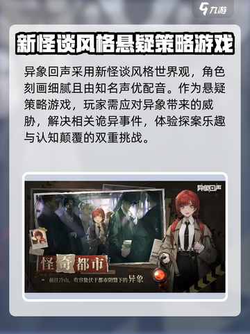 异象回声测评💥：手游党的不容错过！🔥截图4