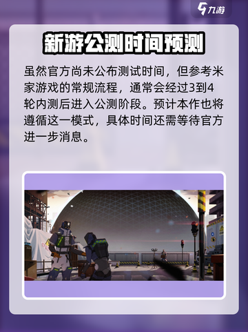 绝区零什么时候内测介绍截图3