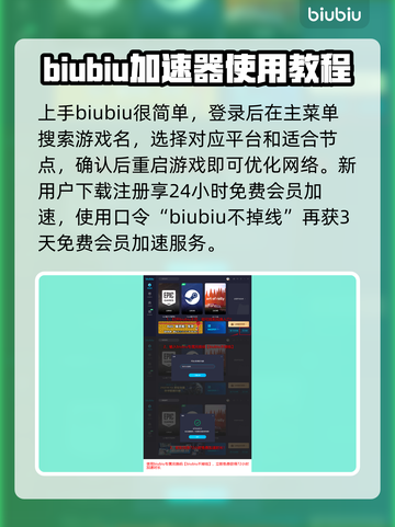 背包乱斗福西法的宝藏⚡加速神器推荐🎮截图4