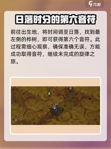 饥荒新家园：浣猫世界音符大揭秘🎉截图7