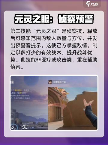 天启行动花神英雄怎么样介绍截图3