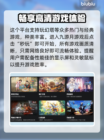 幻塔云游戏在哪玩？🔥超低延迟平台推荐！截图3