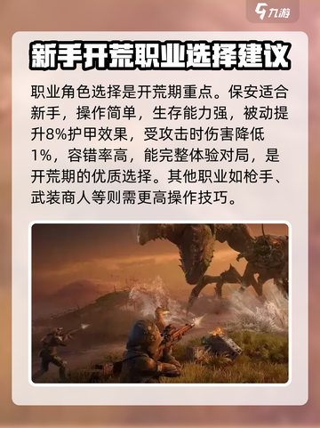 破碎之地🔥新手必看！超好用枪械推荐🎉截图2