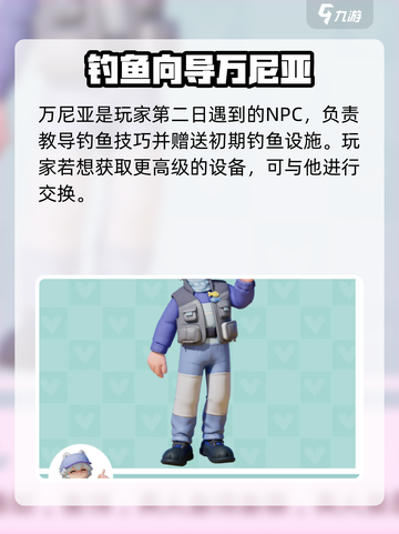 心动小镇人物有哪些介绍截图3