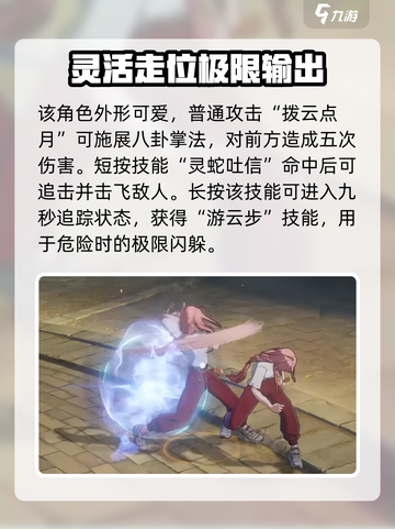 异人之下手游陆玲珑怎么玩介绍截图2