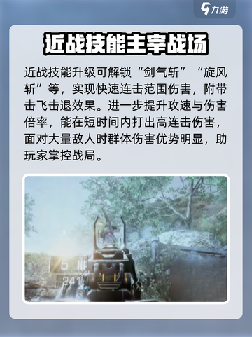光明记忆无限升级技能🔥必看攻略来啦！截图5