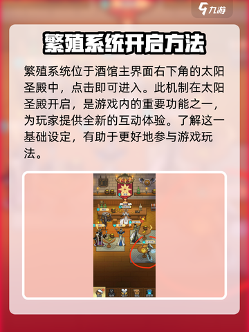 异世界当欧皇繁殖攻略介绍截图2