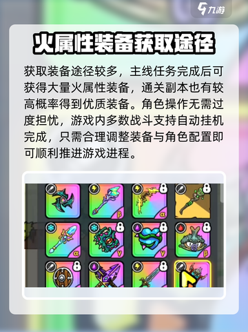 英勇之地平民玩家攻略介绍截图3