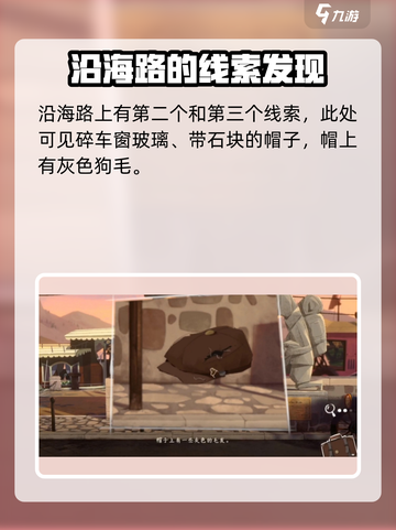 落日山丘撞车真相大起底！游戏实测🔥还原事件全过程🎮截图4