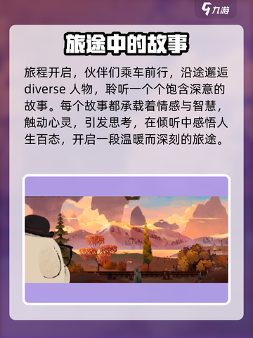 落日山丘太惊艳！🌄绝美画风暴击眼球截图2