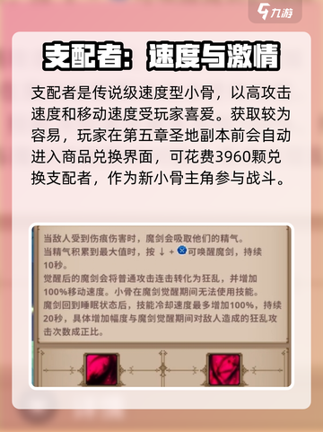 小骨英雄killer🔥支配者获取秘籍🎉游戏达人必看！截图2