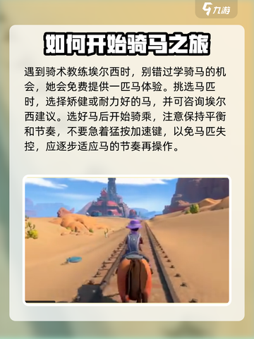 《沙石镇时光》骑马卡住？💥一招通关骑马任务！🐎截图2