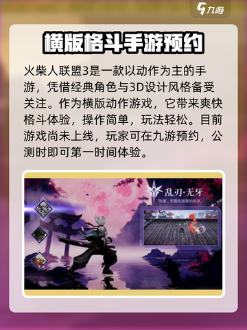 火柴人联盟3好玩吗介绍截图2