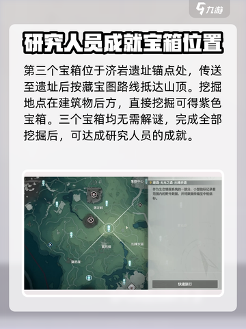 鸣潮🔥无光之森三大藏宝图位置大曝光！💥截图4