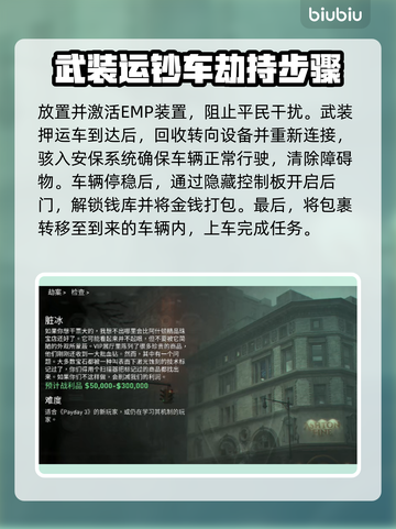 收获日3🔥单人剧情模式玩法全揭秘！🎮截图3