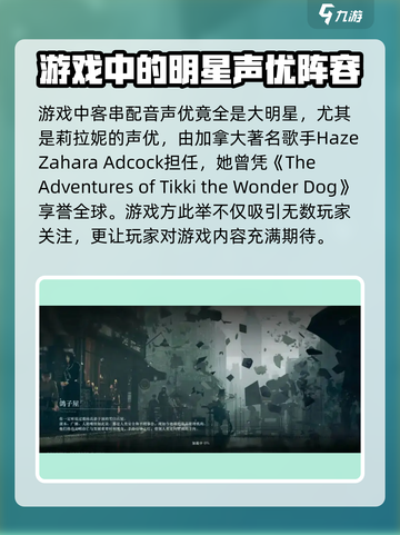 重返未来1999声优怎么样介绍截图4