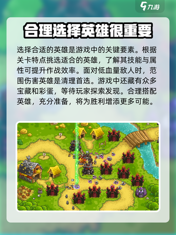 王国保卫战🔥：揭秘游戏起源国家，内容一网打尽！截图4