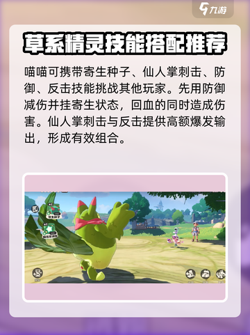 洛克王国世界喵喵进化条件介绍截图4