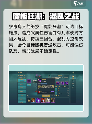 魔力宝贝鸟能打吗？鸟人科宠物全解析🔥🐦截图4