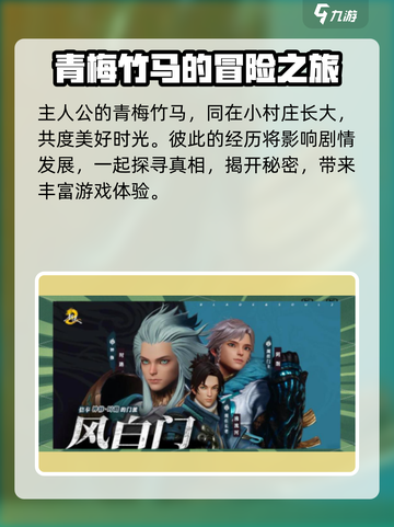剑灵2手游🔥轮回者阿朗真实身份大起底！截图3