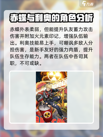 飞跃虹镜角色强度大起底💥游戏党必看！🔥截图3