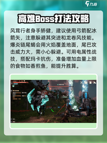 荒野起源🔥战斗机制超详细讲解来啦！截图5