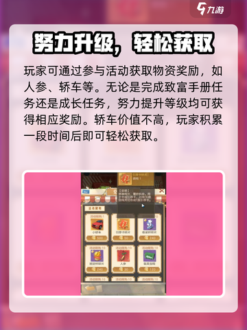 《时光杂货店》轿车获取攻略💥截图3