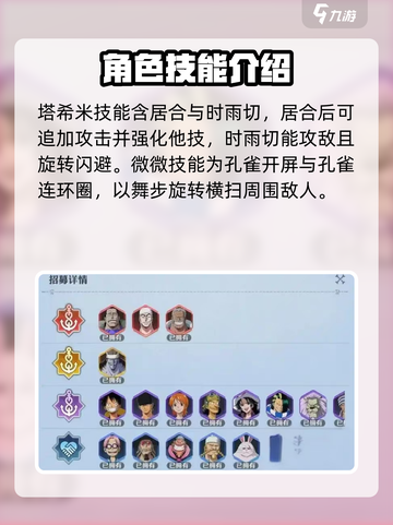 航海王壮志雄心角色技能有哪些介绍截图4