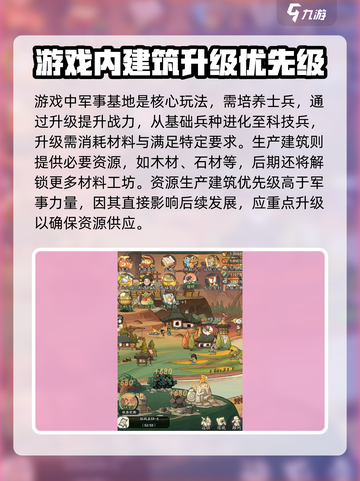 时光大爆炸建筑怎么升级介绍截图4