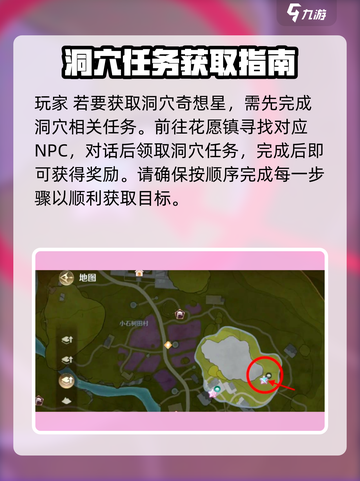 无限暖暖洞穴奇想星获取攻略分享介绍截图2