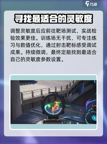 远光84最稳灵敏度怎么调介绍截图4