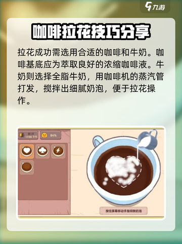 可口的咖啡拉花方法介绍截图2