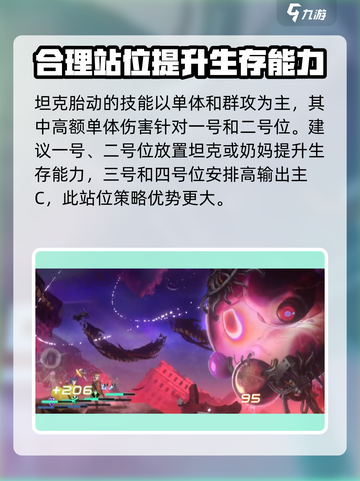 新月同行胎动怎么打介绍截图4