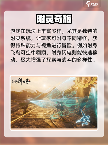 🔥仙剑世界预约开启！🎮抢先安装链接速戳🔥截图3