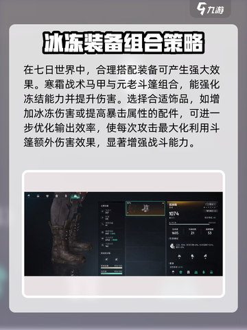七日世界元老斗篷怎么样介绍截图4