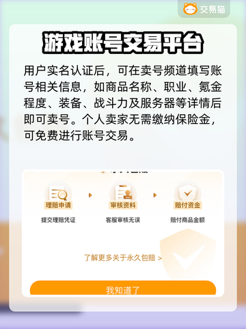 原始征途账号交易📖安全平台推荐🔥截图4