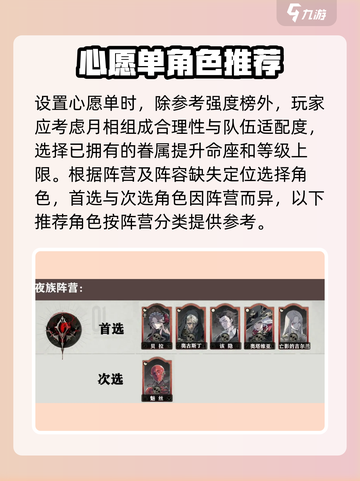 银与绯祈愿怎么设置最好介绍截图4