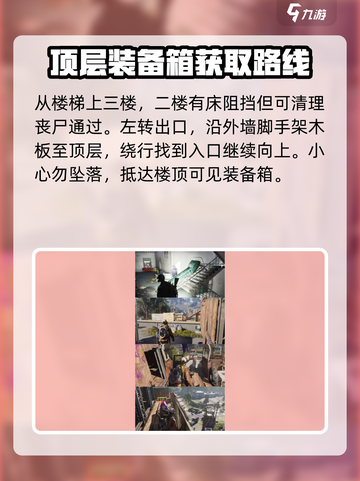 七日世界离岸广场神秘宝箱在哪介绍截图4